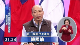 韓國瑜第三輪政見發表(共4段)