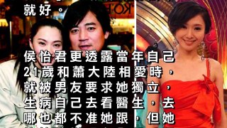 本土女星「侯怡君」與大23歲男友傳出喜訊！蕭大陸本來堅決不娶、卻改變心意「關鍵原因」竟是.