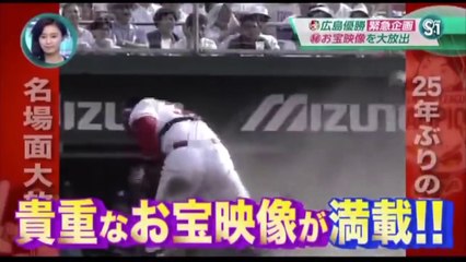 【貴重】広島カープ優勝記念！25年分のお宝映像　乱闘、名勝負、名監督
