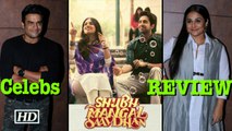 ‘Hit Hai’ Shubh Mangal Saavdhan- Celebs REVIEW | Ayushmann- Bhumi