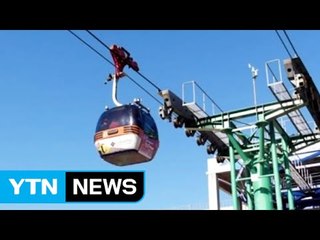 해돋이 보러 갔다 '날벼락'...케이블카 멈춰 '덜덜' / YTN