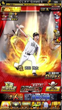 【プロスピA】EXにまさかの登場！CLAY vs CLAY！？自分で自分を倒す！【プロ野球スピリッツA】