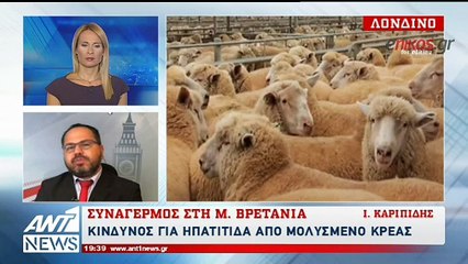 Συναγερμός στη Μεγάλη Βρετανία