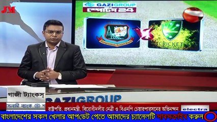 অজি বধের পর পরই টাইগারদের ২ কোটি টাকা বিতরণ / টাইগাররা বেস্ট মানছেন স্মিথ / Bangladesh Cricket News