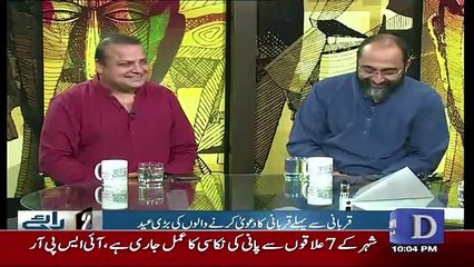 Do Raaye – 1st September 2017
