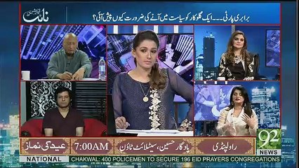 Night Edition – 1st September 2017