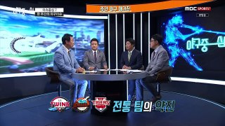 [MBC Sports+] 야구 중심 2회 (170410) 이정후 멀티홈런, 임창용 마무리 이대로 좋을까?