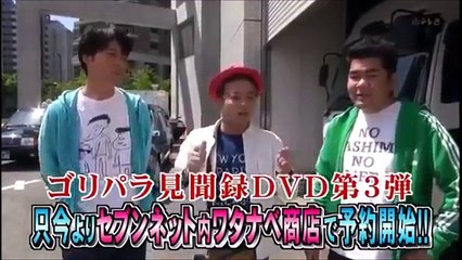 ゴリパラ見聞録　熊本県　白川水源の水まんじゅう（前・後）