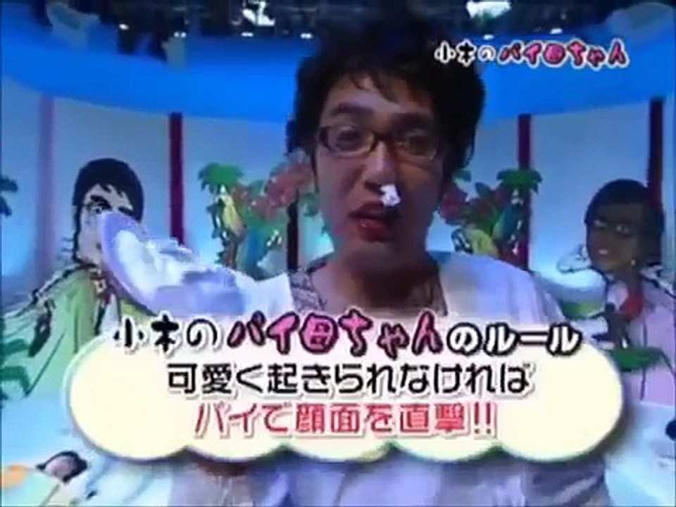 【寝起きドッキリ】おぎやはぎ小木 女優の可愛い寝起きにパイ①