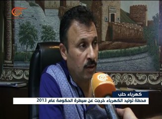 الكهرباء تعود تدريجياً إلى مختلف مناطق حلب