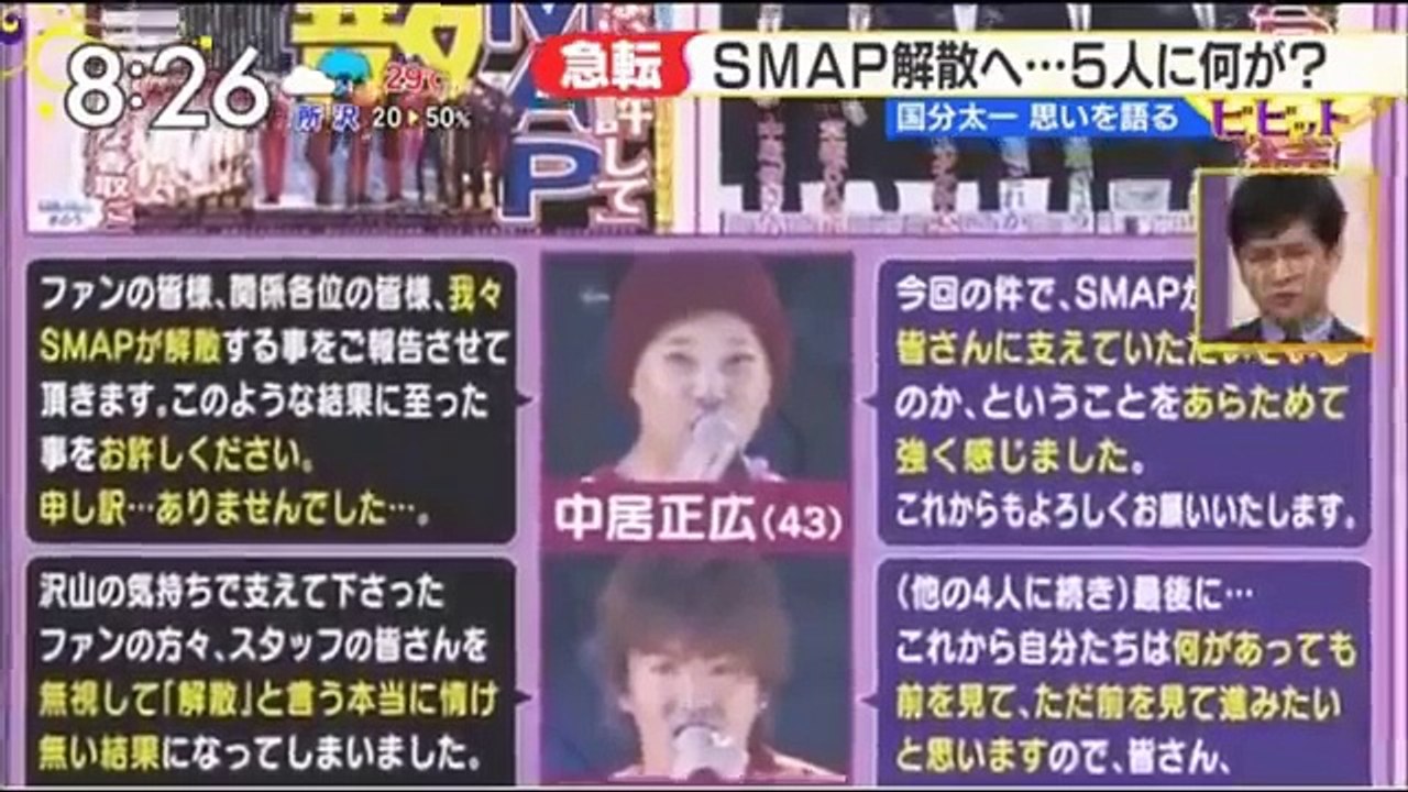 まとめ 後輩が語る Smap解散 Video Dailymotion