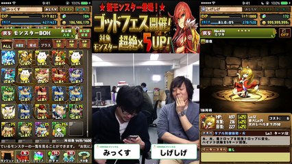 【パズドラ】銀卵出たら負け！ゴッドフェス神引き対決！【罰ゲームあり】