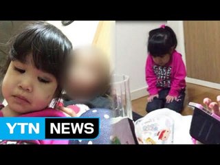 일본도 아동학대...엄마가 3살 여아 학대 사망 / YTN