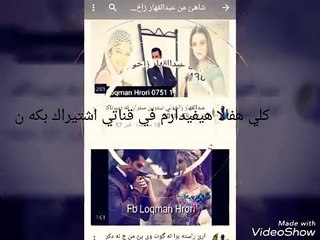 هيفيدارم في قناتي اشتيراك بكه ن خوشترين ستران عبدلقهار زاخوي لايك