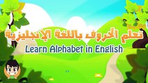 Un et un à un un à Anglais pour enfants apprentissage lettre de de à Il avec Abc phonics alphabet |