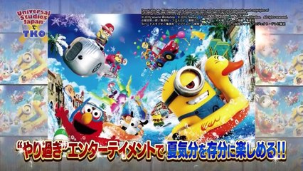 アンジュルム（中西香菜・勝田里奈）ユニバーサル・スタジオ・ジャパンでTKO