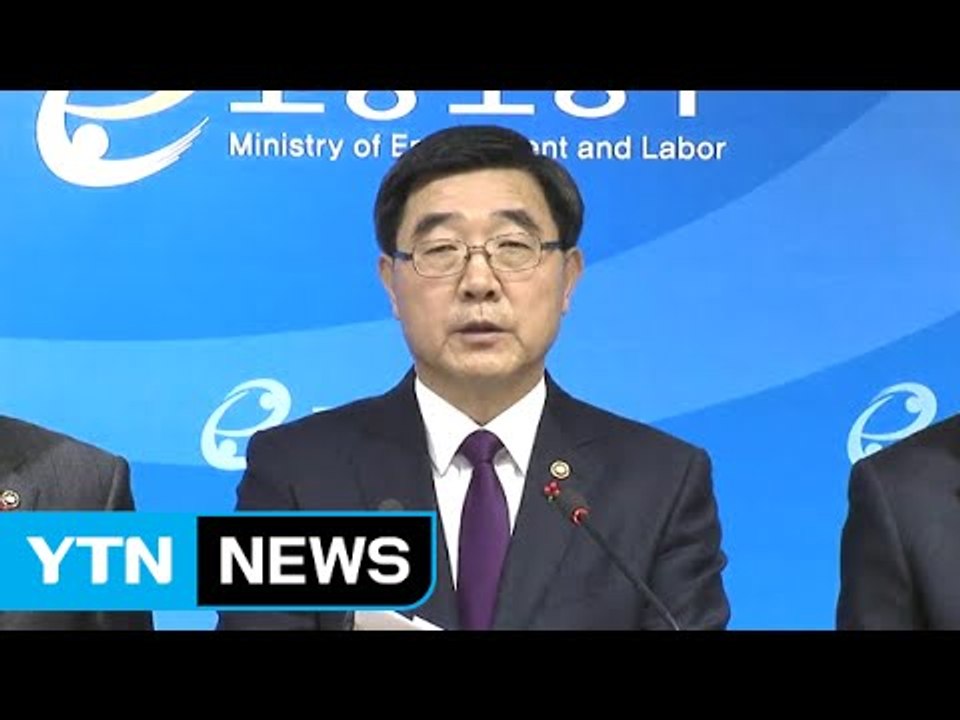 노동개혁 양대 지침 강행...노정 갈등 격화 불가피 / YTN