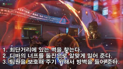 [오버워치] BJ닥터준이 알려주는 라인하르트에 대한 모든 것 심화편! 라인하르트 강좌!