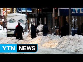 미 동부 여객기 운항 일부 재개...폭설 후폭풍 계속 / YTN