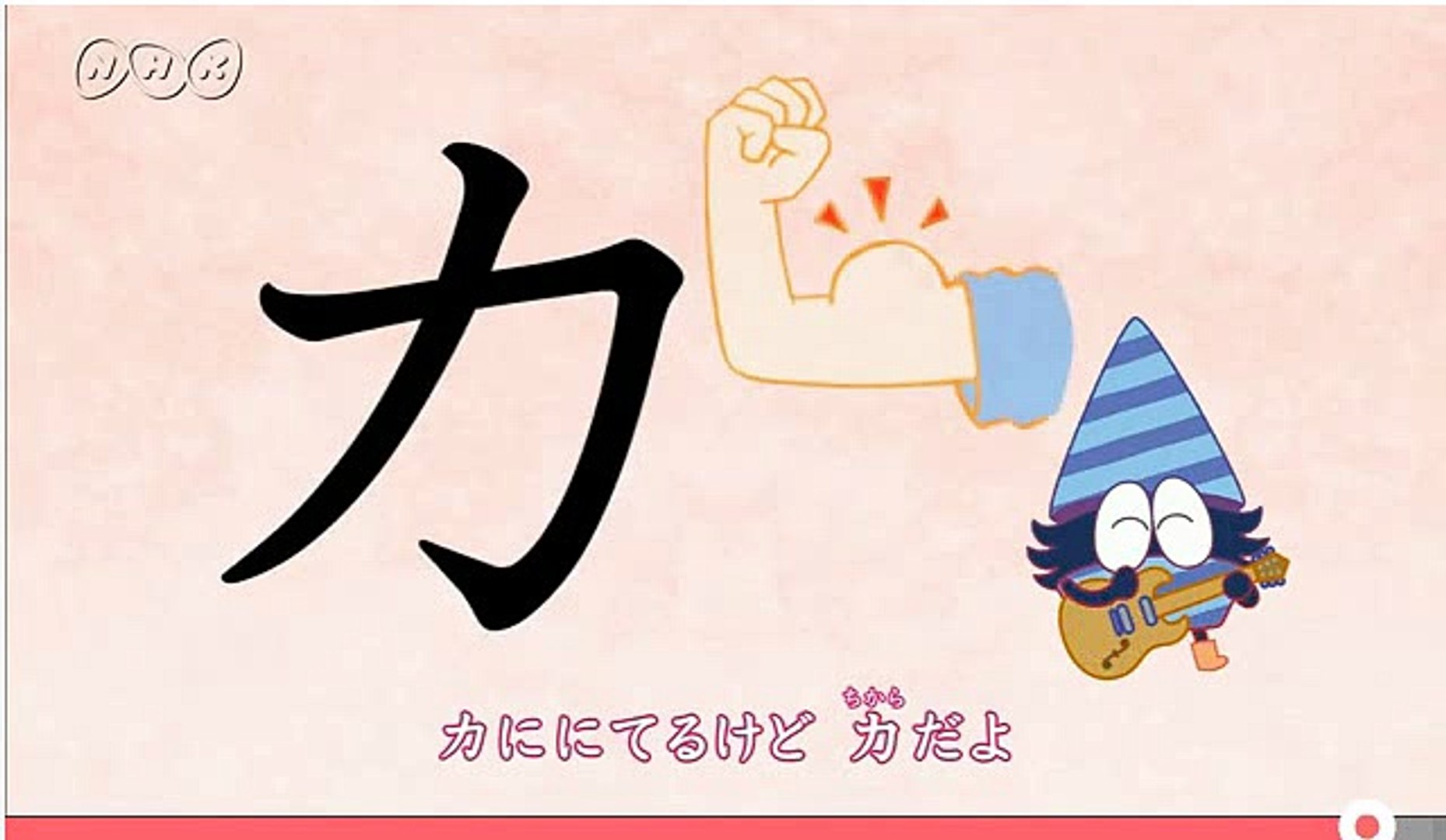 ことばドリル うたっておぼえる漢字ドリル カタカナみたいなかんじ のうた 動画 Dailymotion