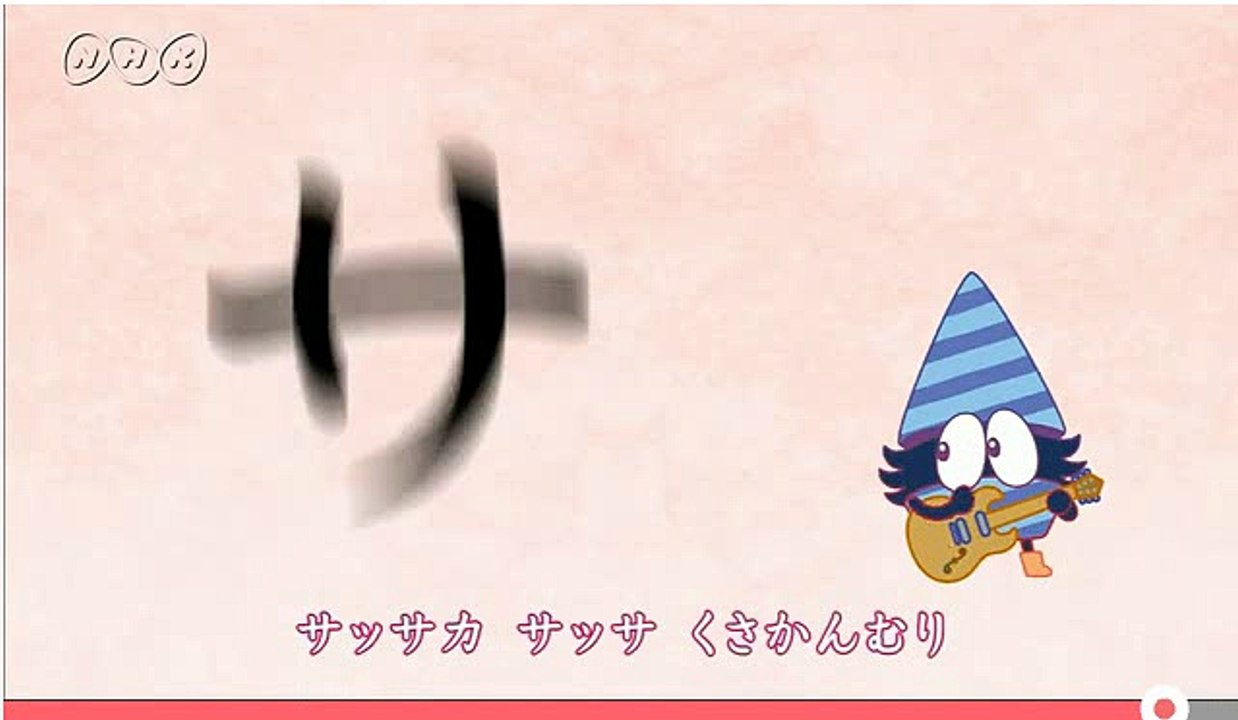 ことばドリル うたっておぼえる漢字ドリル 草と竹 のうた 動画 Dailymotion