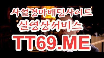 사설 경마사이트 , 사설경마배팅 , TT69.me 경정예상지