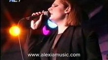 ΑΛΕΞΙΑ ΝΥΧΤΑ ΜΕΣΑ ΣΤΑ ΜΑΤΙΑ ΣΟΥ ΖΩΝΤΑΝΑ
