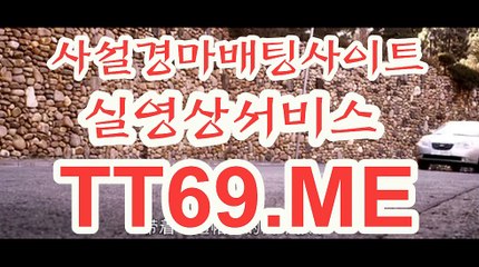 온라인 경마사이트 , 인터넷 경마사이트 , TT69.Me 경정예상