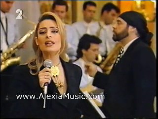 Alexia Vasilliou JAZZ YESTERDAY WHEN I WAS YOUNG