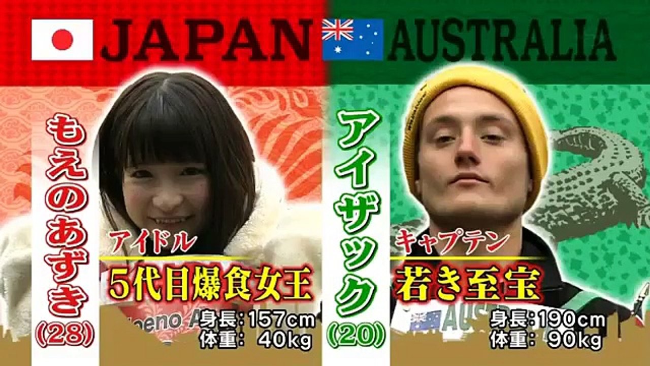 大胃王17 世界第一大胃王預賽日本vs 澳洲 Video Dailymotion