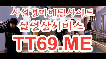 서울경마 , 부산경마 , TT69.me 경마사이트