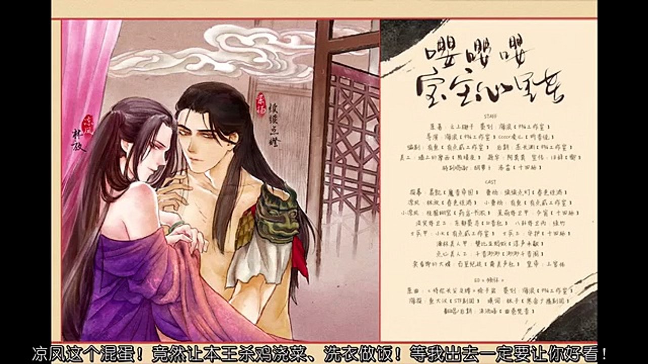 【腐向·甜萌新剧】《嘤嘤嘤，宝宝心里苦》全一期（古风耽美广播剧）