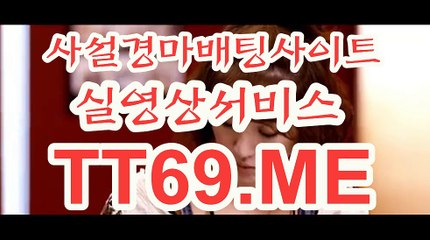 서울경마 , 부산경마 , TT69.me 온라인경정