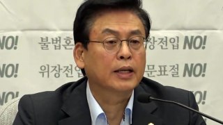 7월21일 자유한국당 정우택 박근혜정부 문건공개, 더이상 묵과할 수 없다