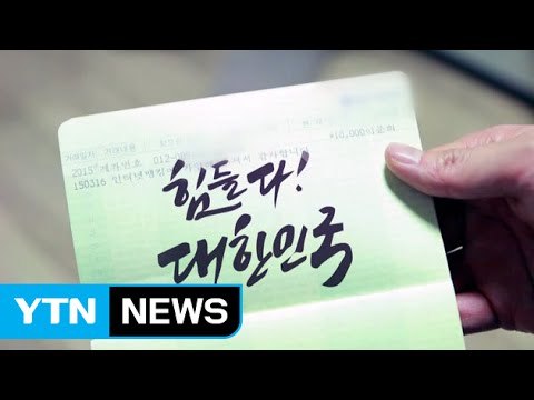 사회 초년부터 '빚쟁이 신세'...퇴직 앞두고도 '빚 걱정' / YTN