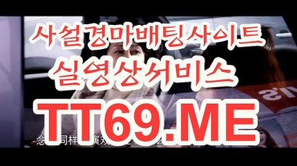 온라인 경마사이트 , 인터넷 경마사이트 , TT69.me 경마사이트