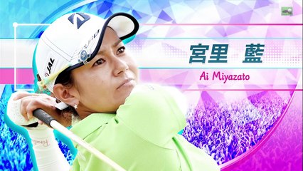 宮里藍！猛チャージ！キャンビア・ポートランド・クラシック2017　二日目 CAMBIA PORTLAND CLASSIC japanese 2ndround AI MIYAZATO