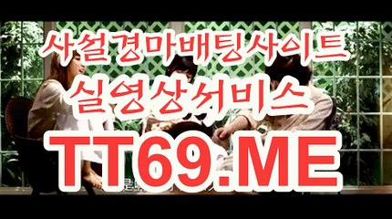 실시간경마사이트 , 온라인경마 , TT 69 . ME 경마예상지