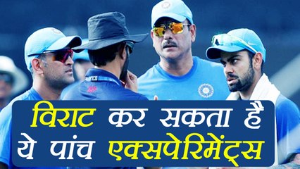 Download Video: India Vs Sri Lanka 5th ODI: Virat Kohli should make these 5 experiments in 5th ODI | वनइंडिया हिंदी