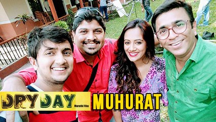 Dry Day | Upcoming Marathi Movie Muhurat | Vishal Bhardwaj | Spruha Joshi and Pushkar Shrotri