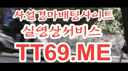 온라인 경마사이트 , 인터넷 경마사이트 , TT69.Me 서울레이스