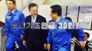 [기호 1번 문재인 후보 로고송 모음]