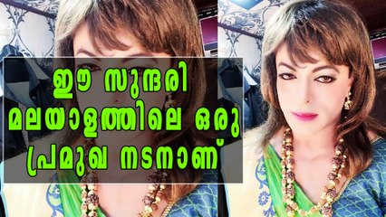 ഈ സുന്ദരിയെ കണ്ടാല്‍ ആര്‍ക്കെങ്കിലും തോന്നുമോ? | Filmibeat Malayalam