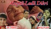Exclusive : Rupali Ladli Dikri - FULL Video Song | बेटी | New Super - Beti Song - Beti Bachao Beti Padhao | Heart Touching Songs | Latest Rajasthani Marwadi Song 2017 | Anita Films | 1080p HD
