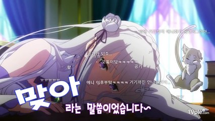   [티비플] 리제로 라디오 미나세 이노리 등장