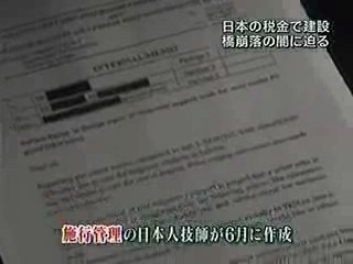 ODAで建設中 -ベトナムの橋が崩落の謎