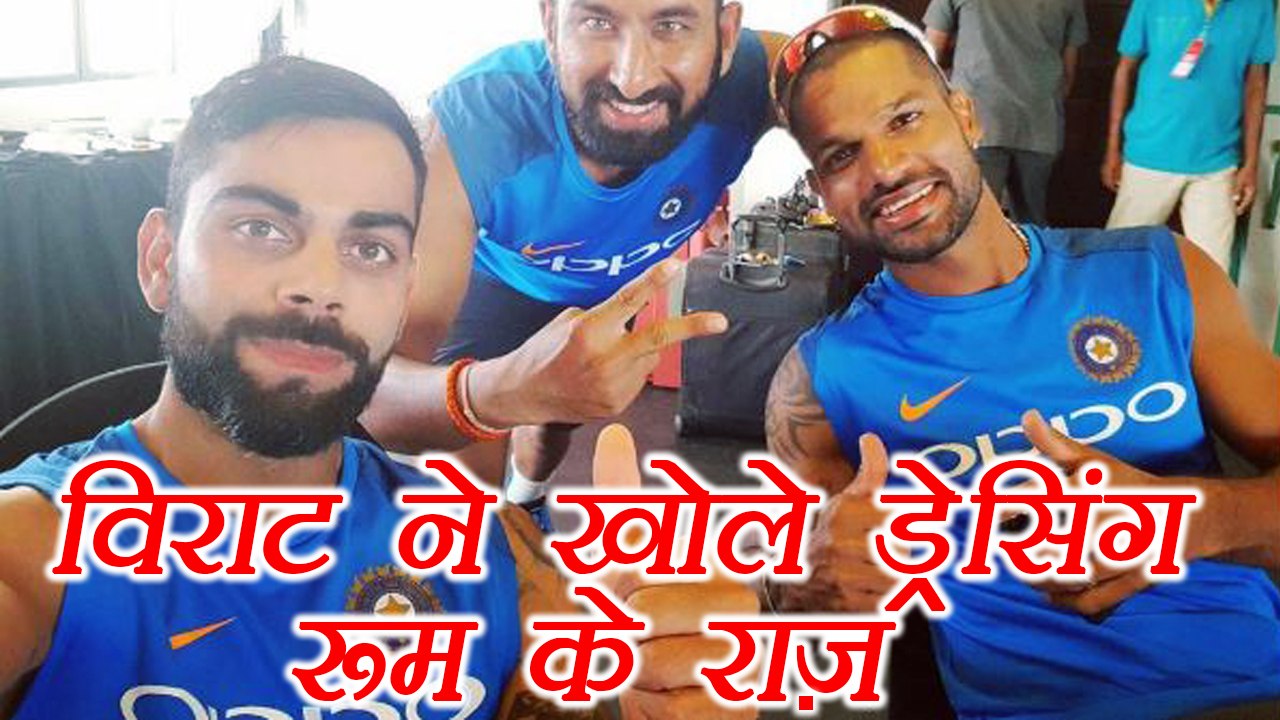 India VS Sri Lanka 5th ODI: Virat Kohli Reveals Dressing room secret of Team India | वनइंडिया हिंदी