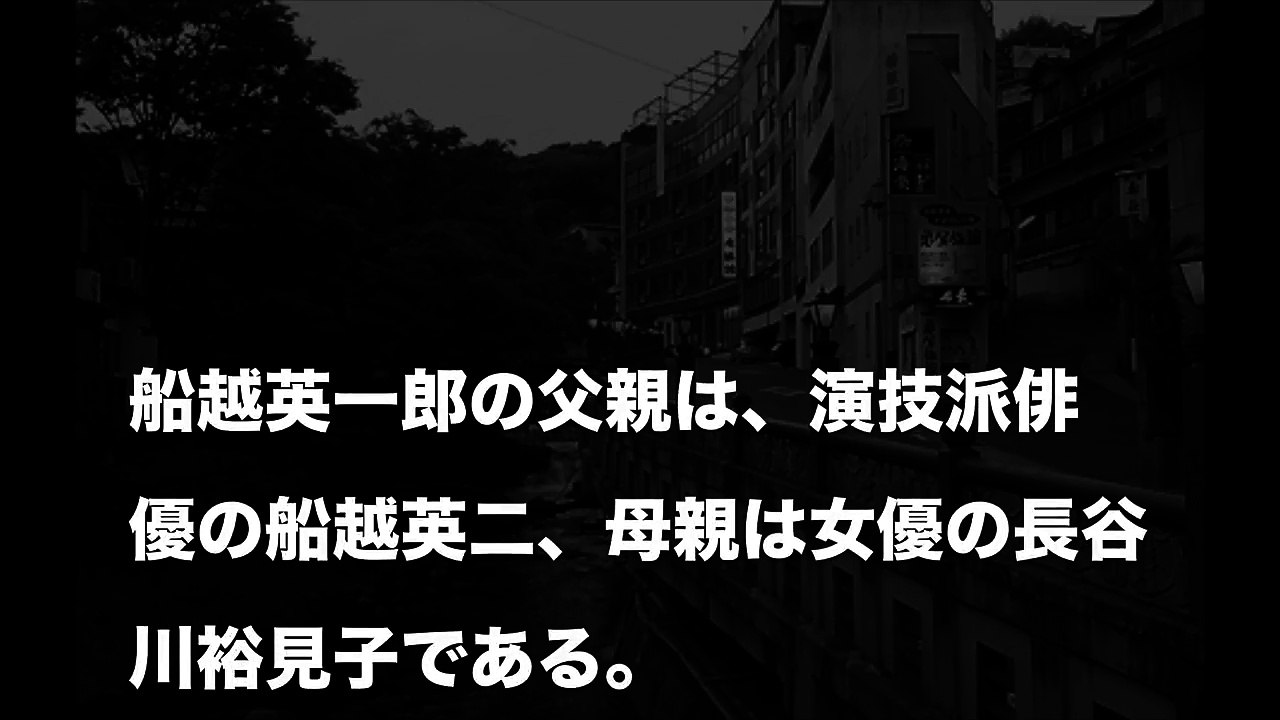 「旅荘船越」の怨念 松居一代が決して近づかなかった理由とは？