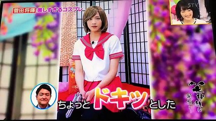 菅田将暉 コスプレ
