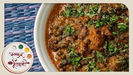 काळ्या वाटाण्याची उसळ | Black Dry Peas Gravy | How To Cook Kalya Vatanyachi Usal by Archana